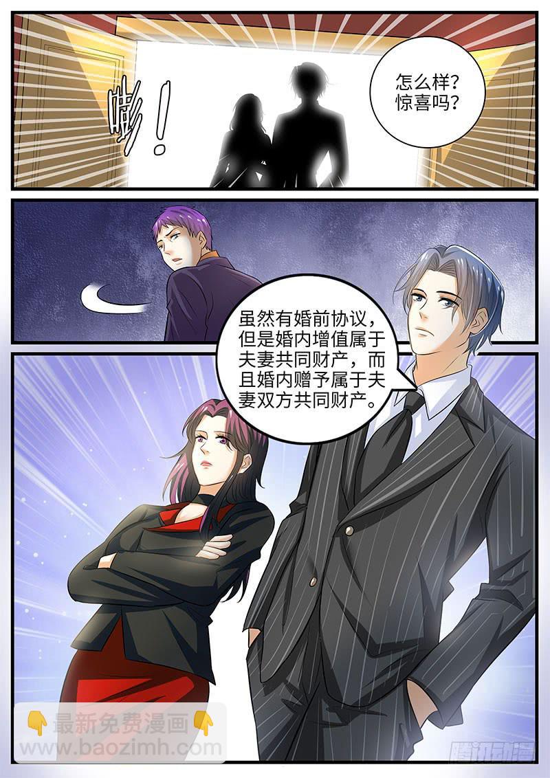大反转3