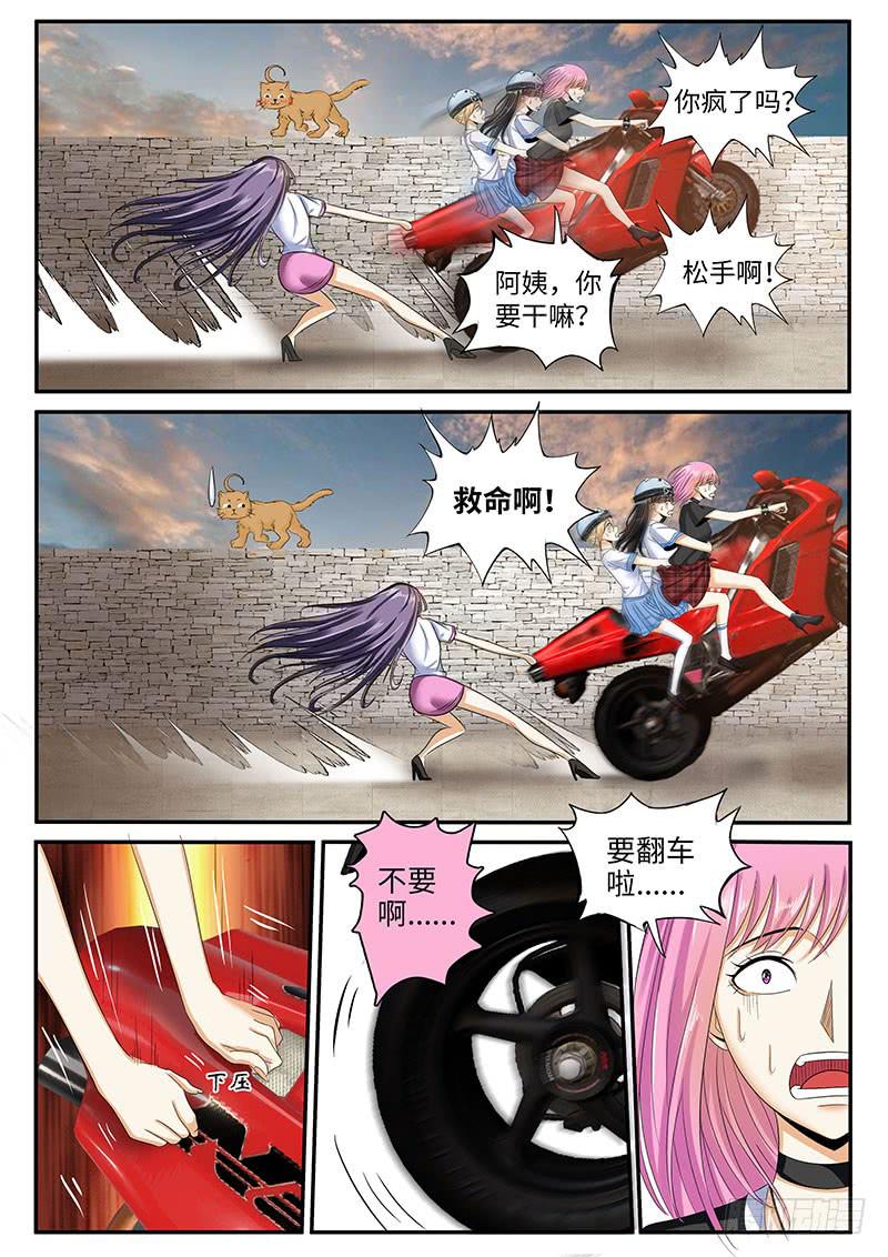 你们给我道歉5
