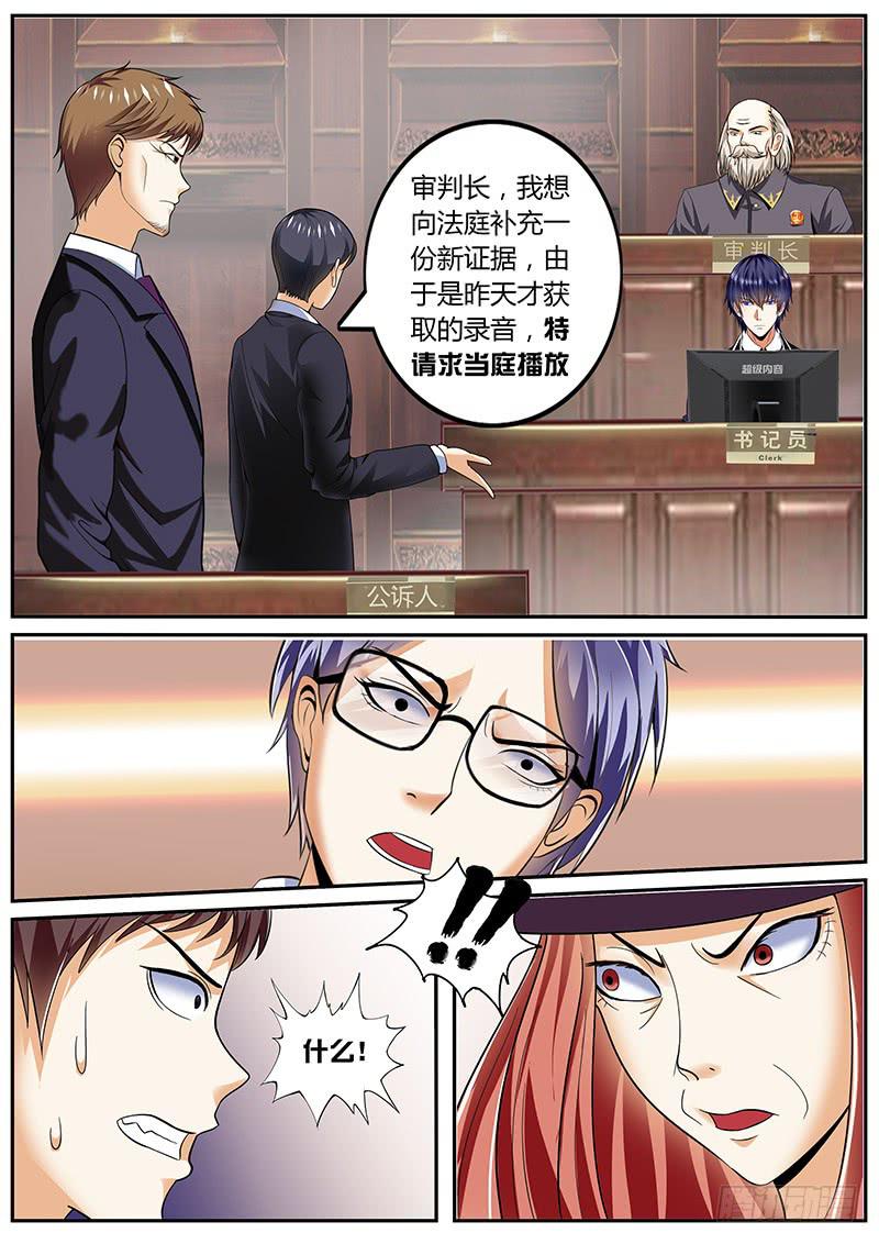 爱情买卖6
