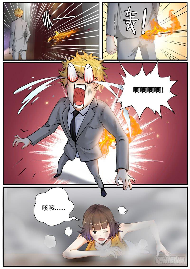我真不是故意的3