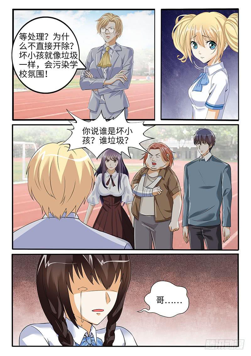 我们收手吧？8