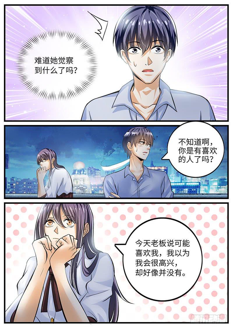 戒指的秘密13