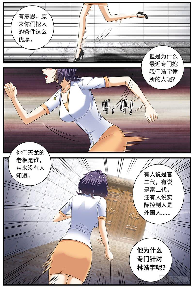 他侵犯我3