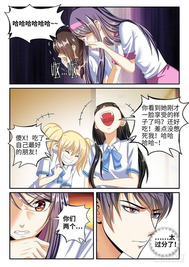 欺人太甚3