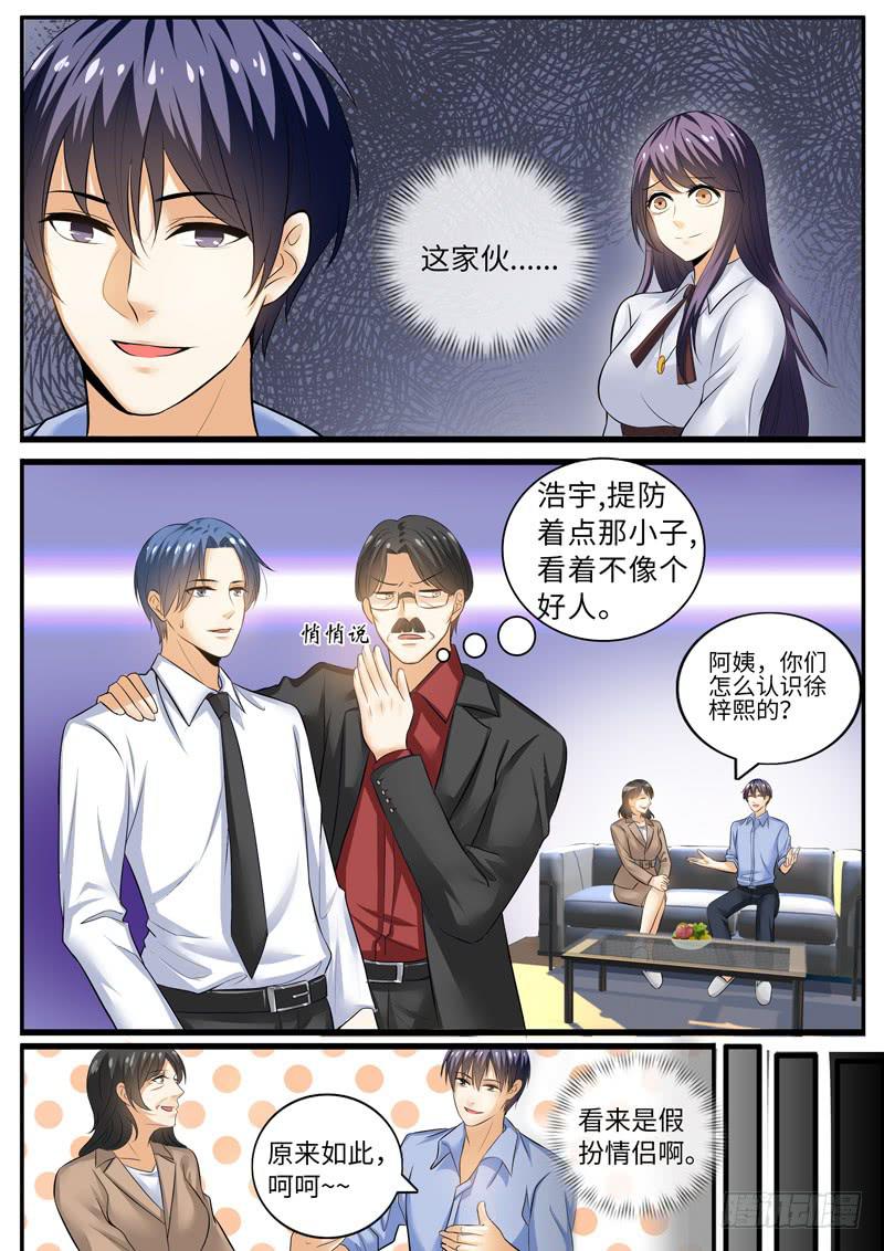 别扯淡了，吃水果2