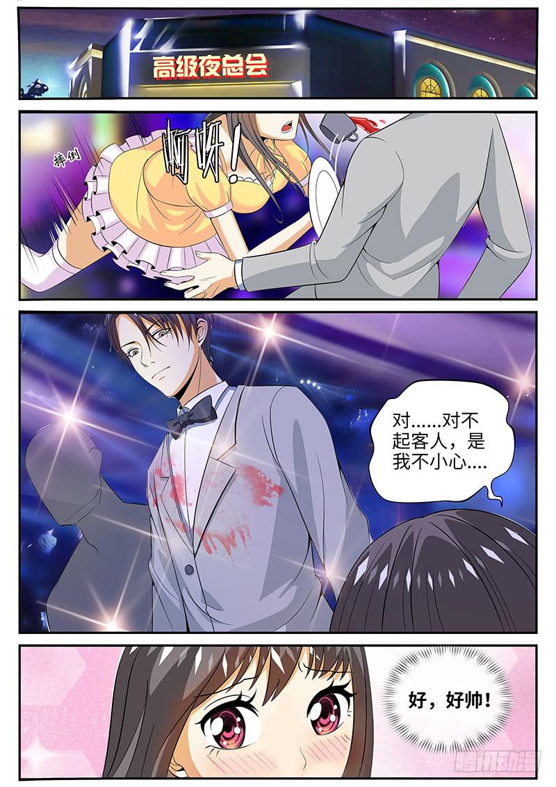 总裁克星0
