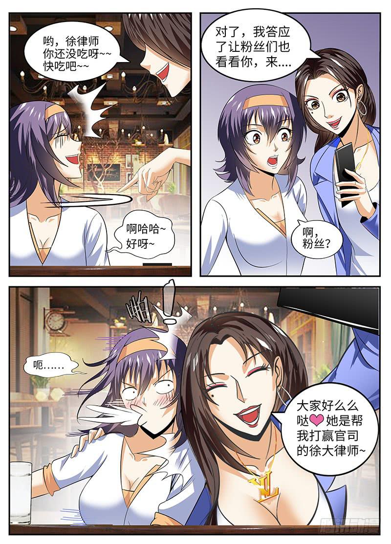 真相是什么？6