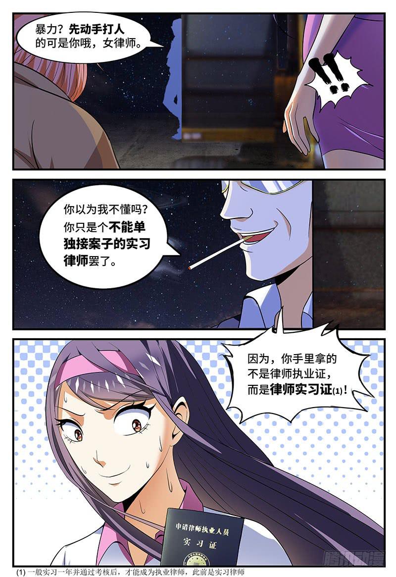 到底是谁暴力7
