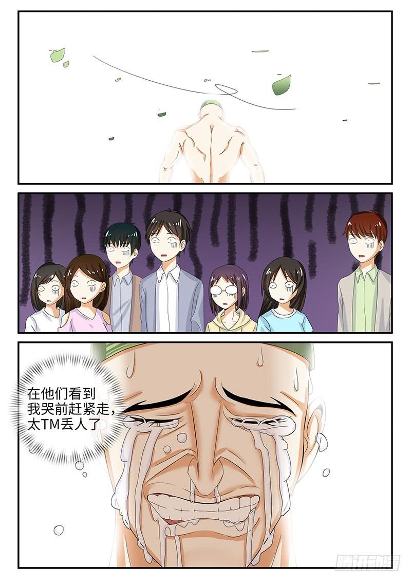 番外：暴力怎样炼成的112