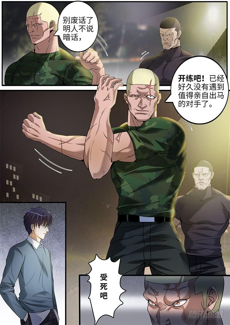 明人不说暗话6