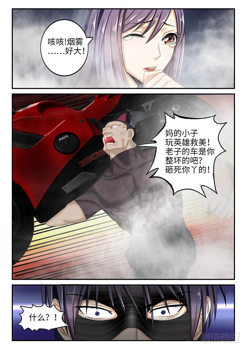 我来守护你（2）7