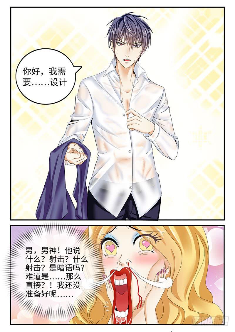 可怕的中学生8