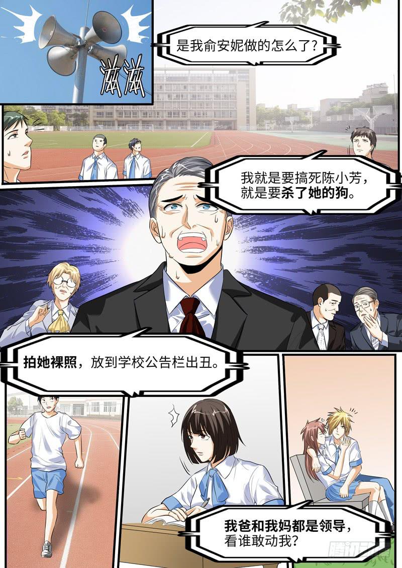 局长的突然到访5