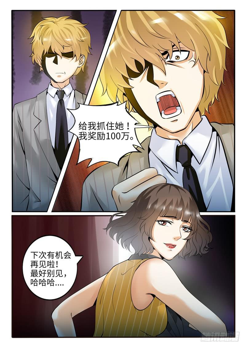 我真不是故意的10