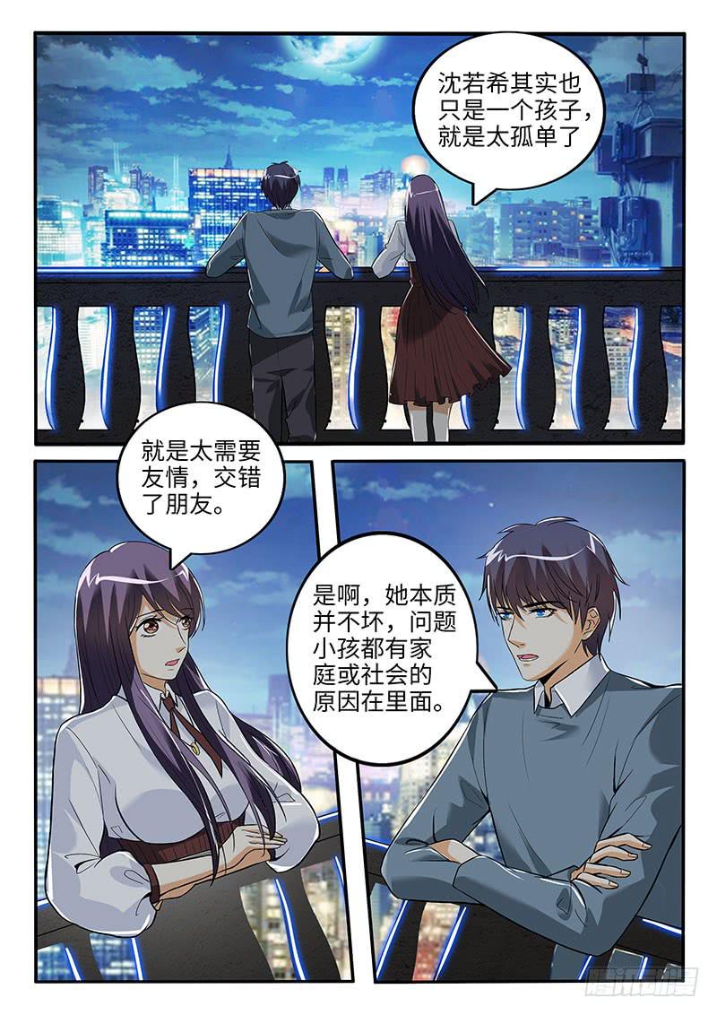 你真的不怕被开除吗？3