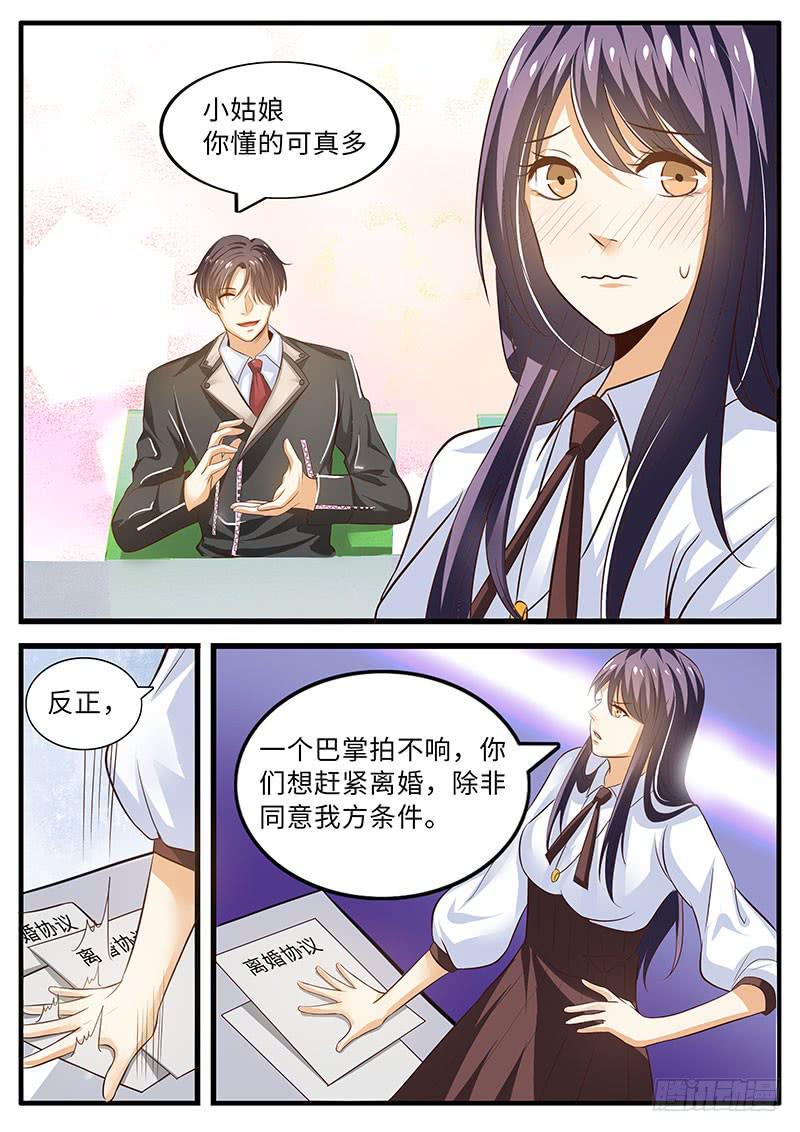 第一次会晤8