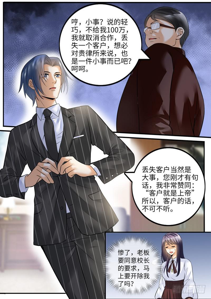 老板的决定3