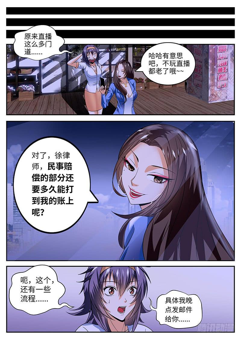 真相是什么？8