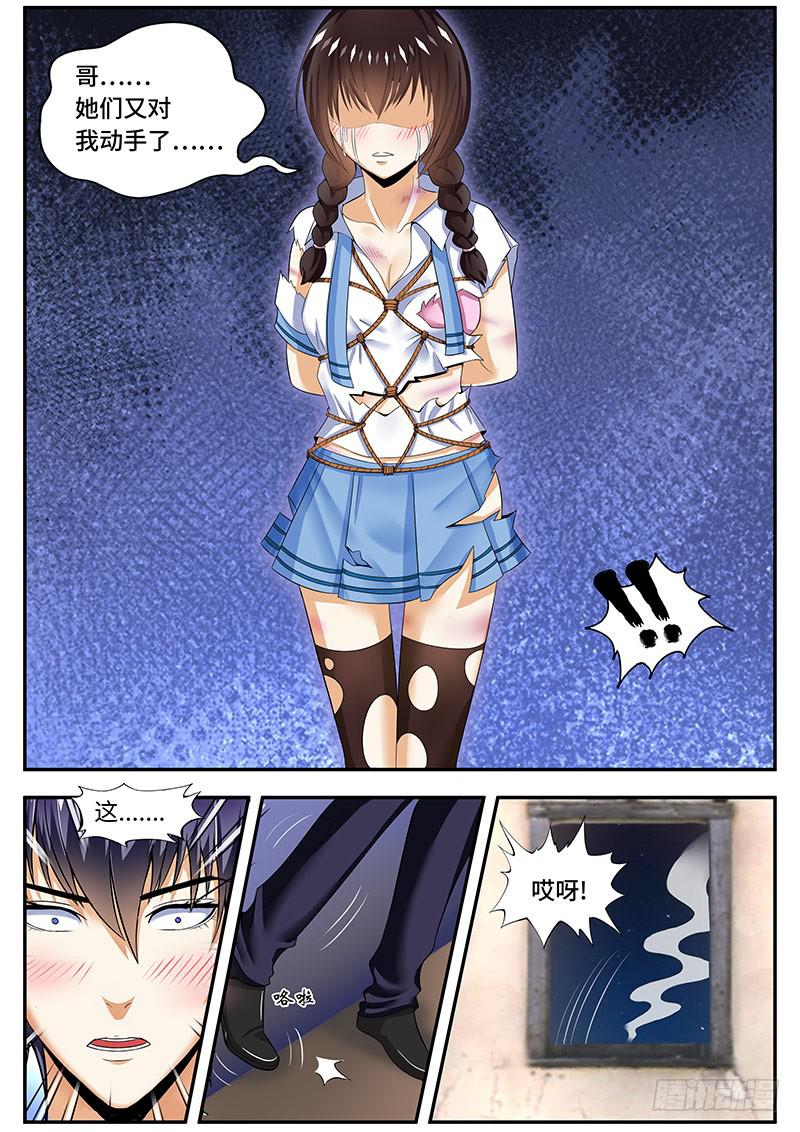 陈枫的妹妹2