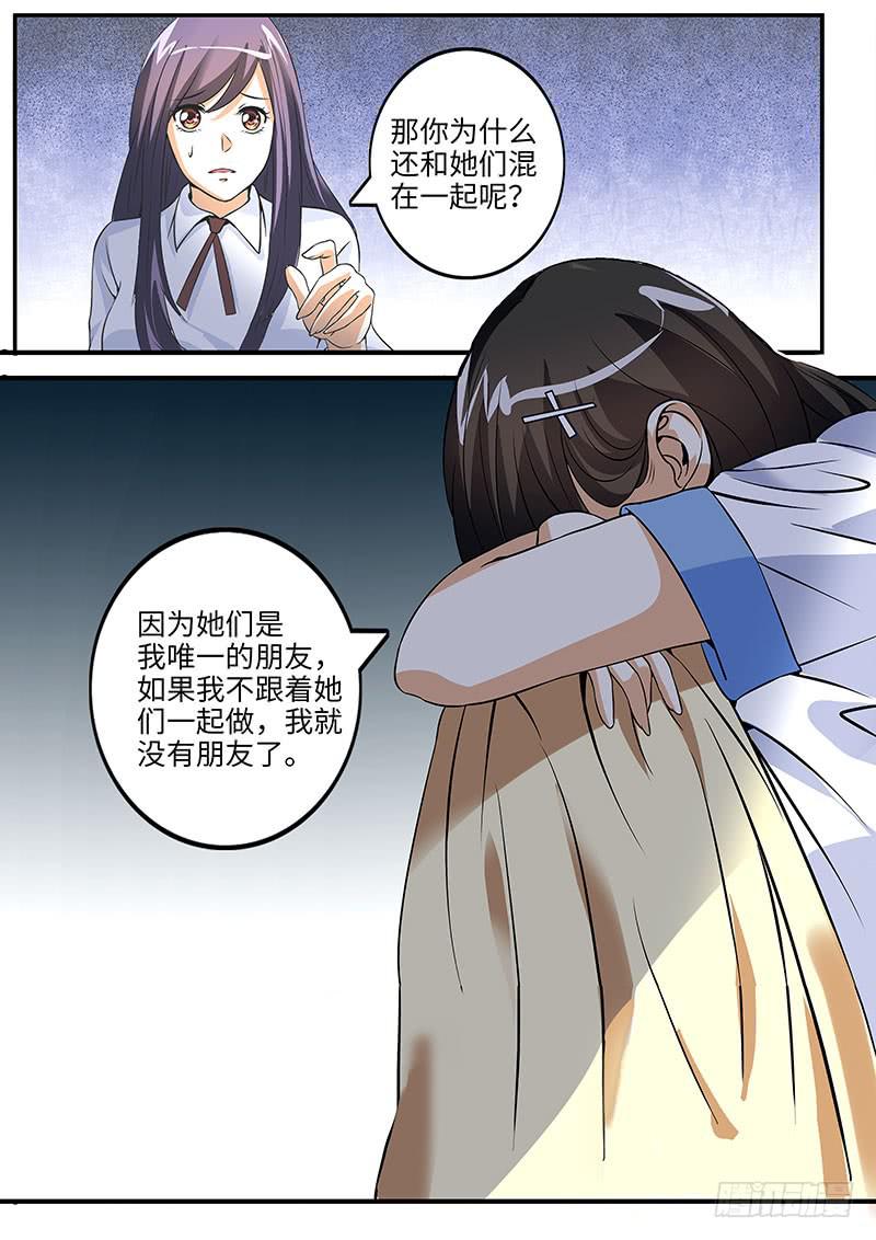 沈若希的秘密6