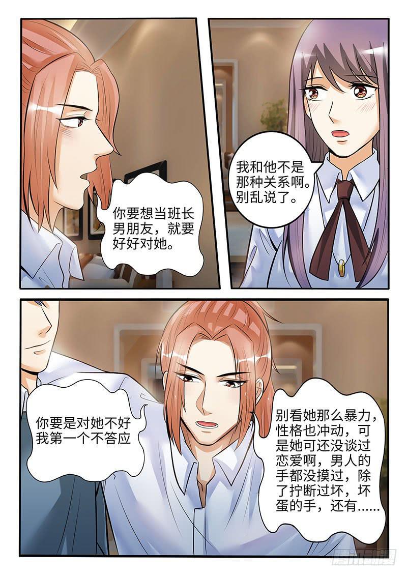 酒后吐真言12