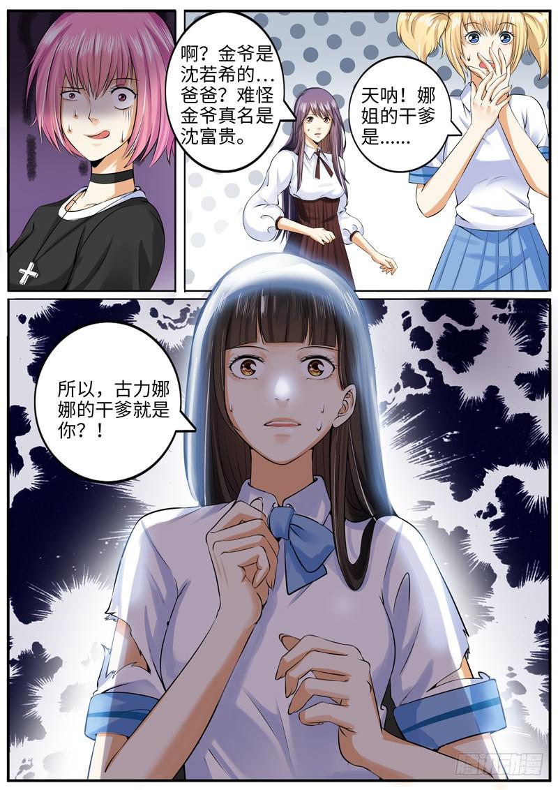 金爷来了3