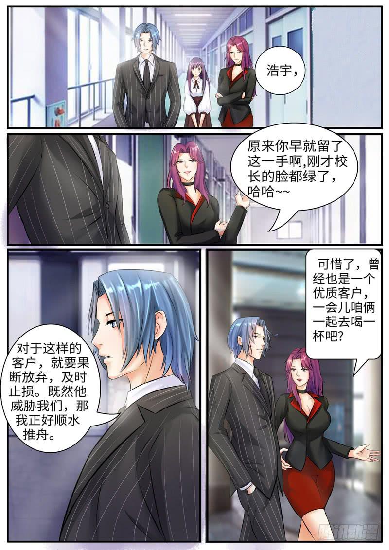 老板是世界你不懂0
