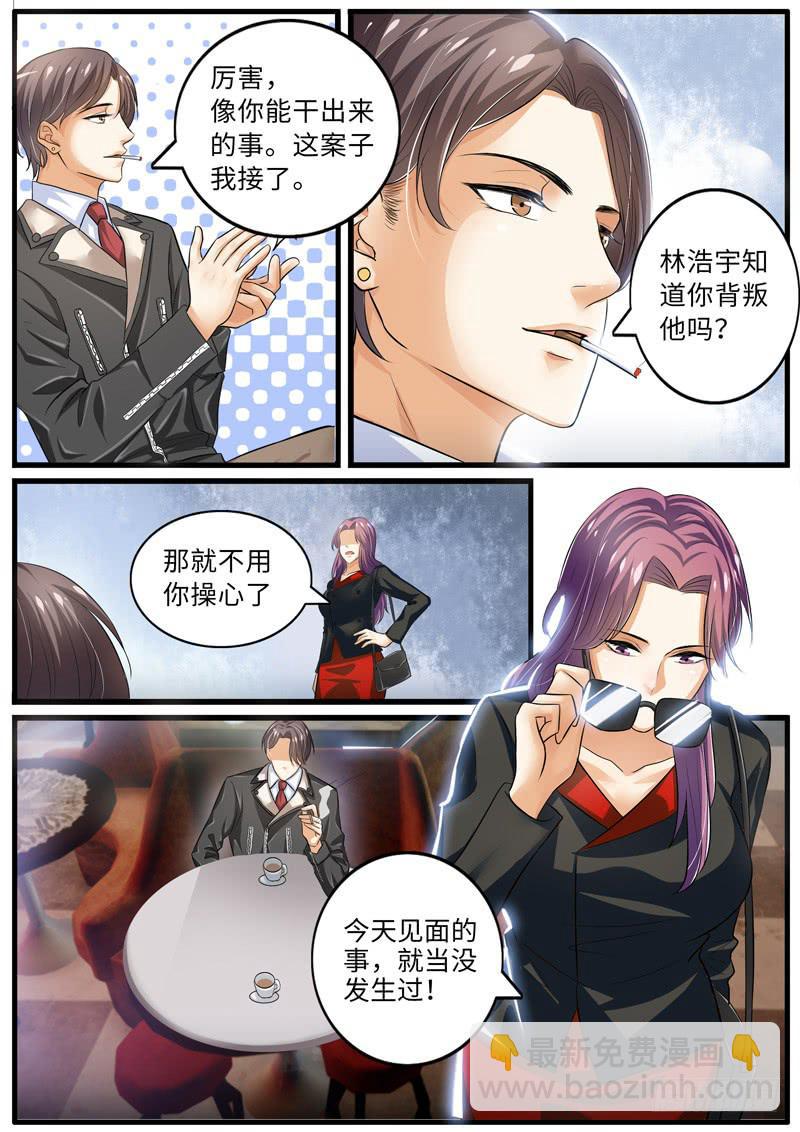 背叛7