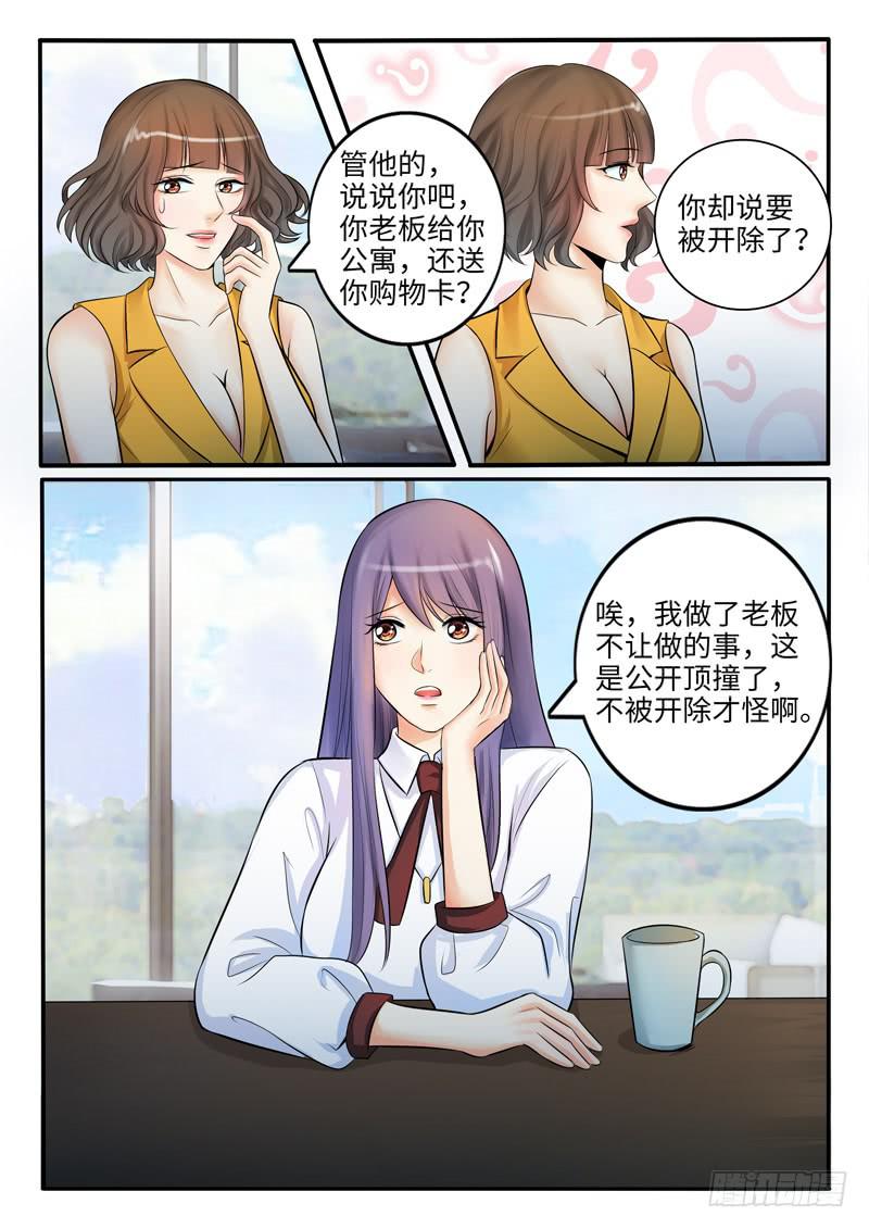 他想泡你6