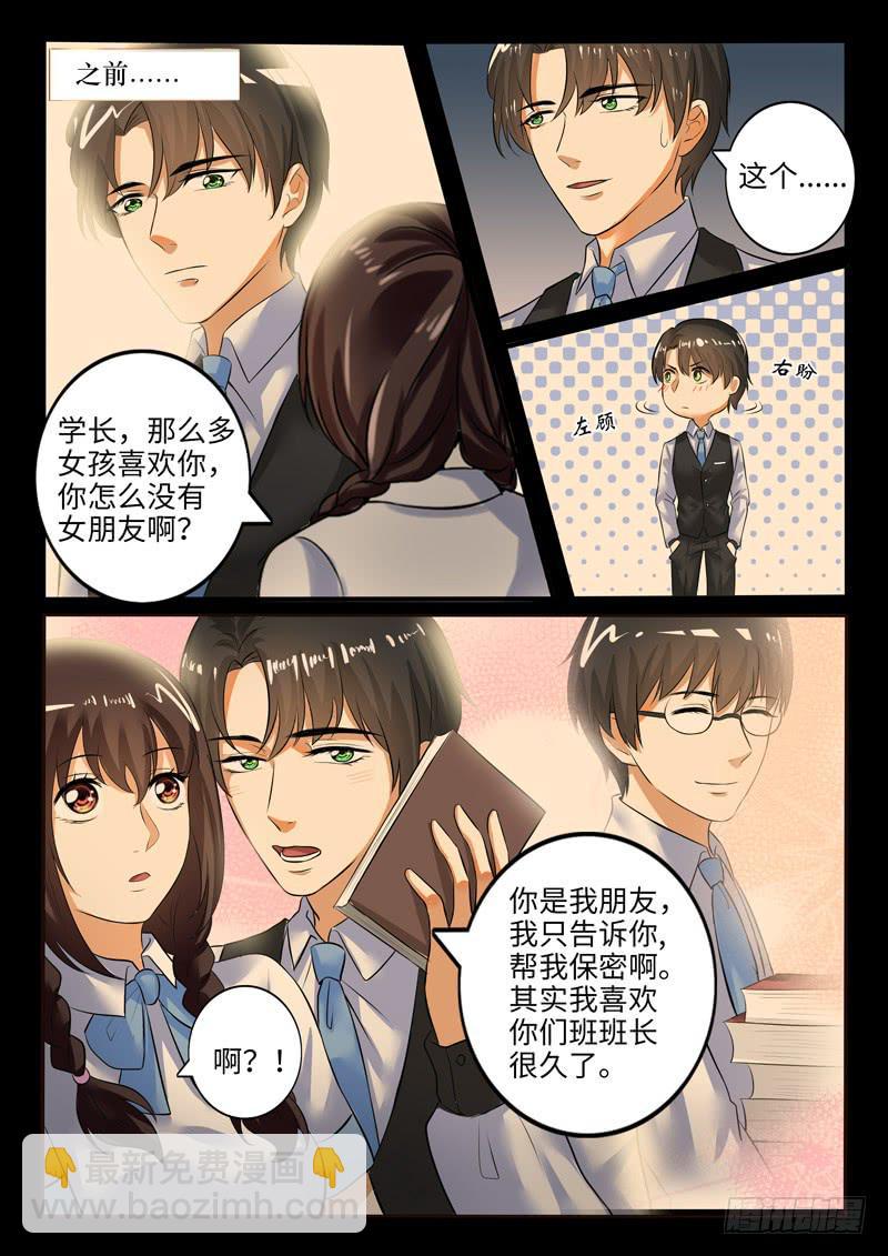 小芳被欺负的原因竟然是11