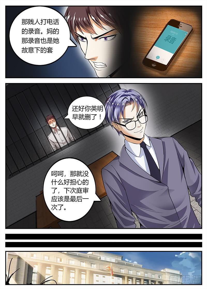 爱情买卖5