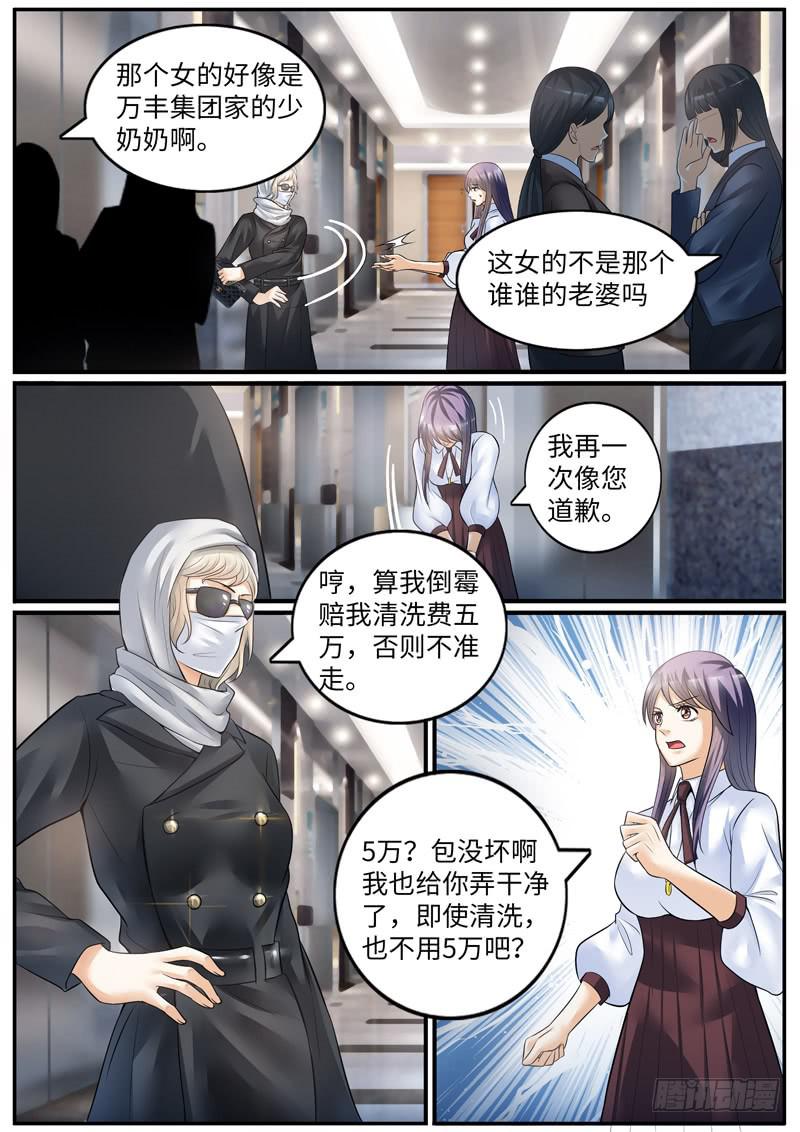 老板的“女朋友”12