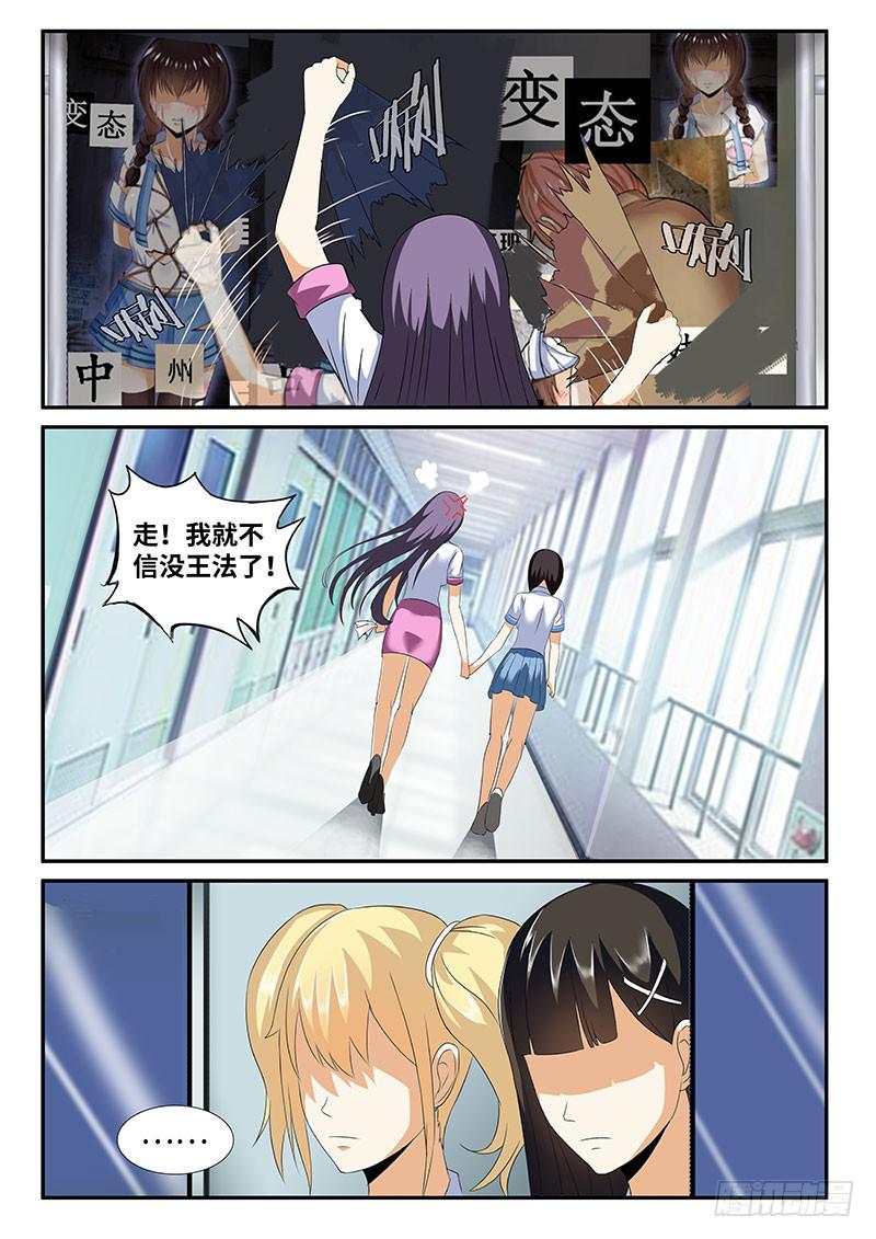 变态3