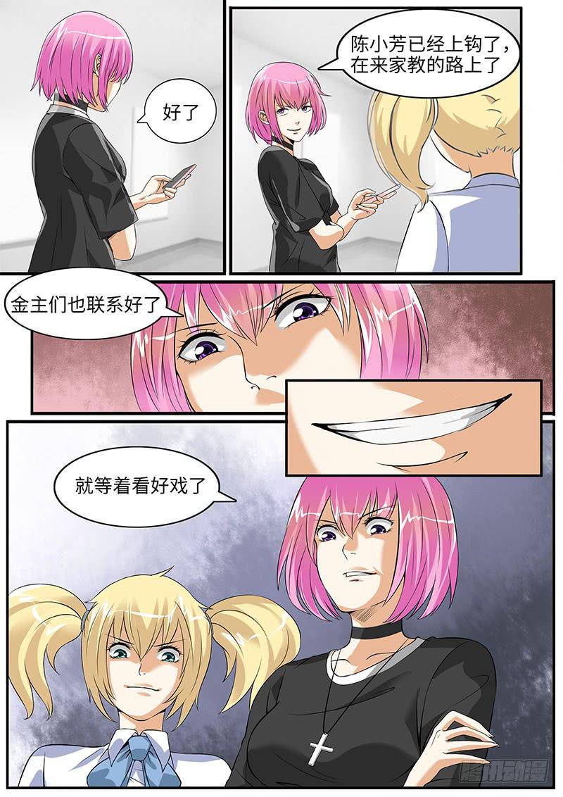 古力娜娜的计划9