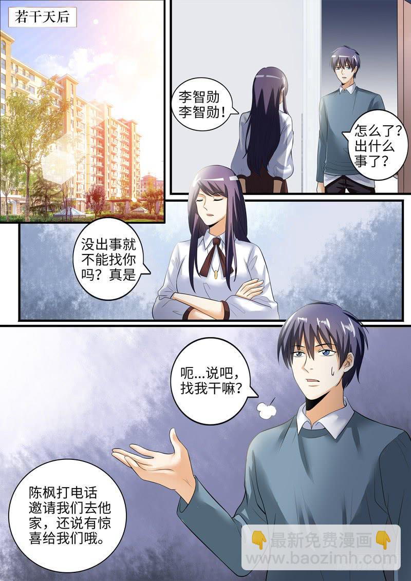 酒后吐真言1