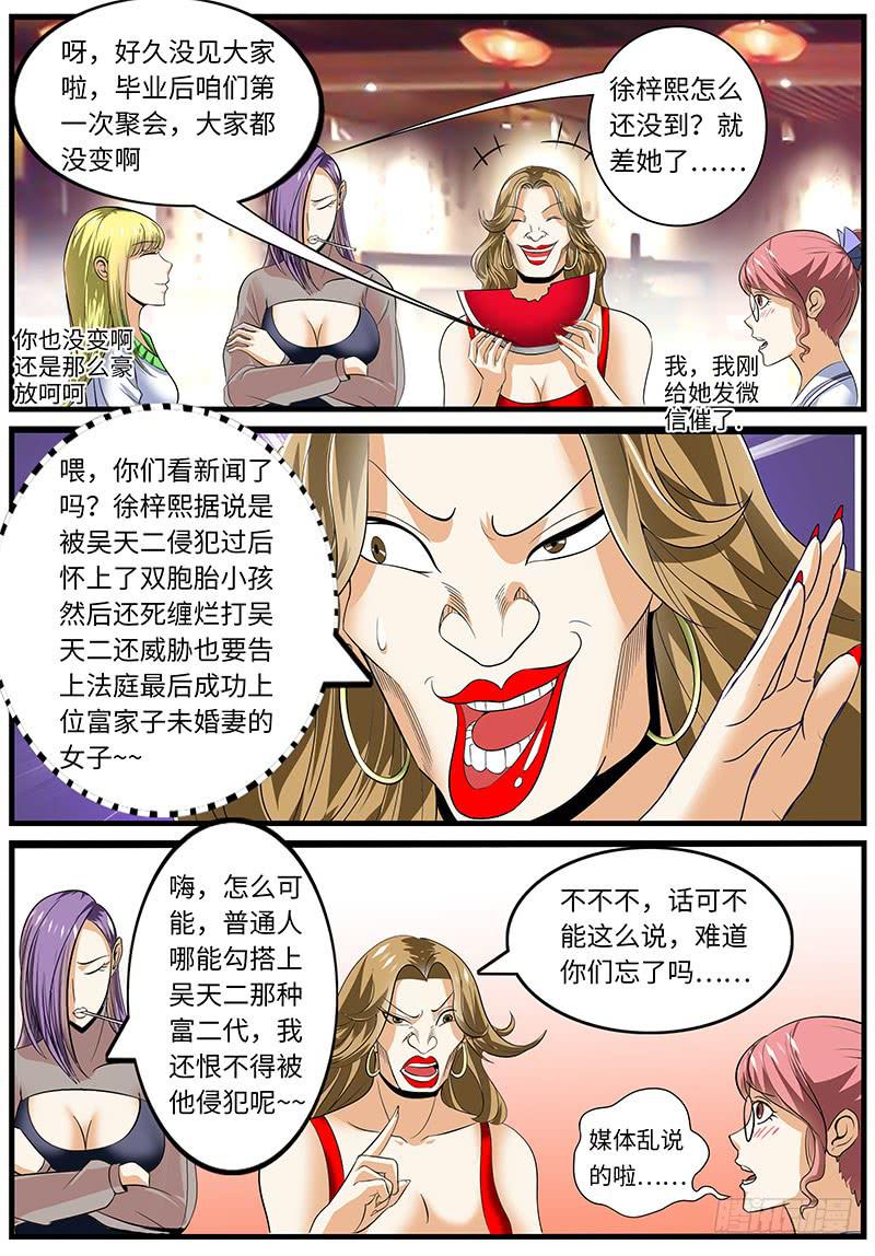 总裁要我换新形象7