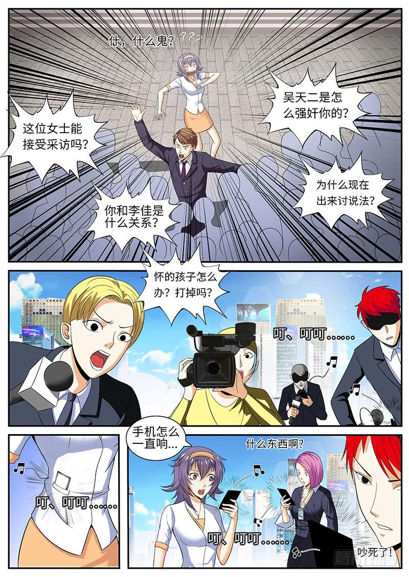他侵犯我7