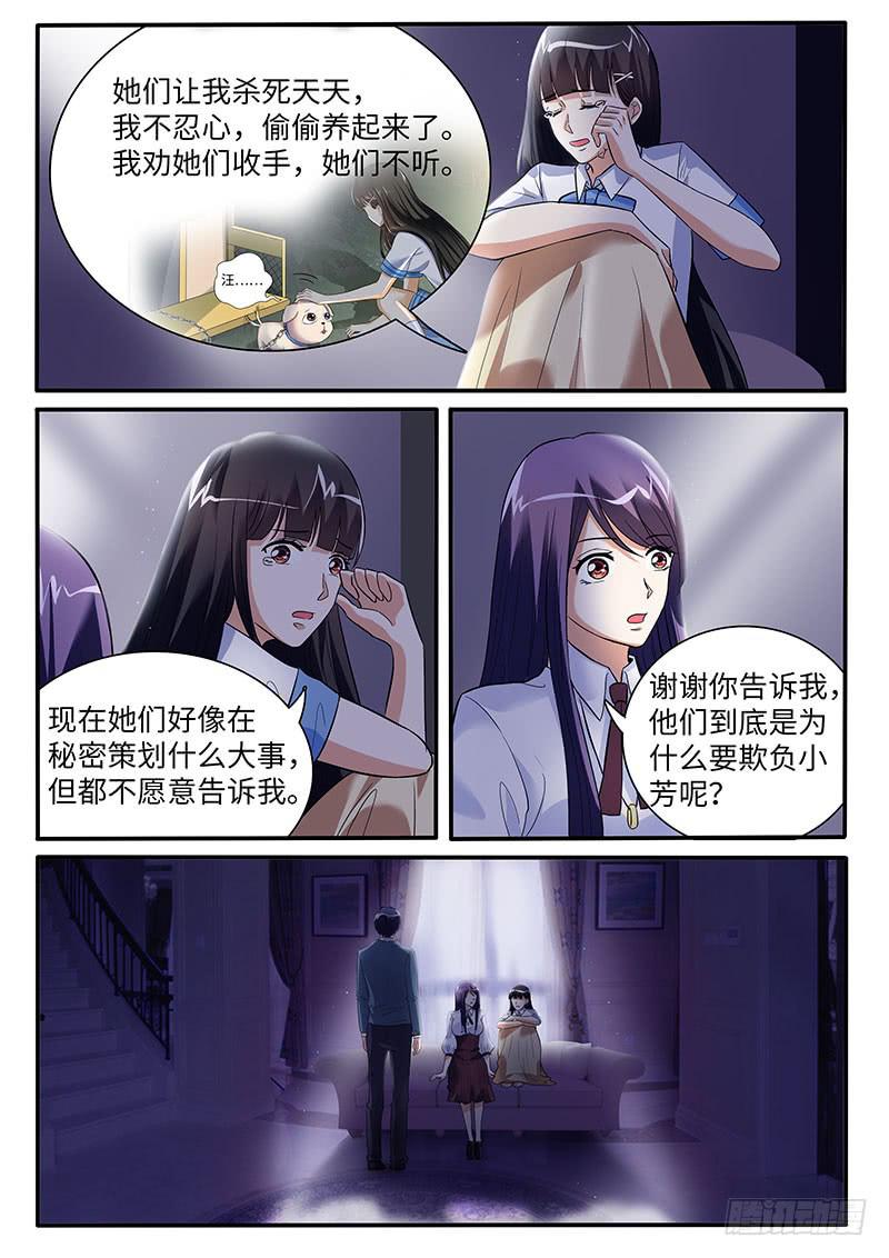 你真的不怕被开除吗？1