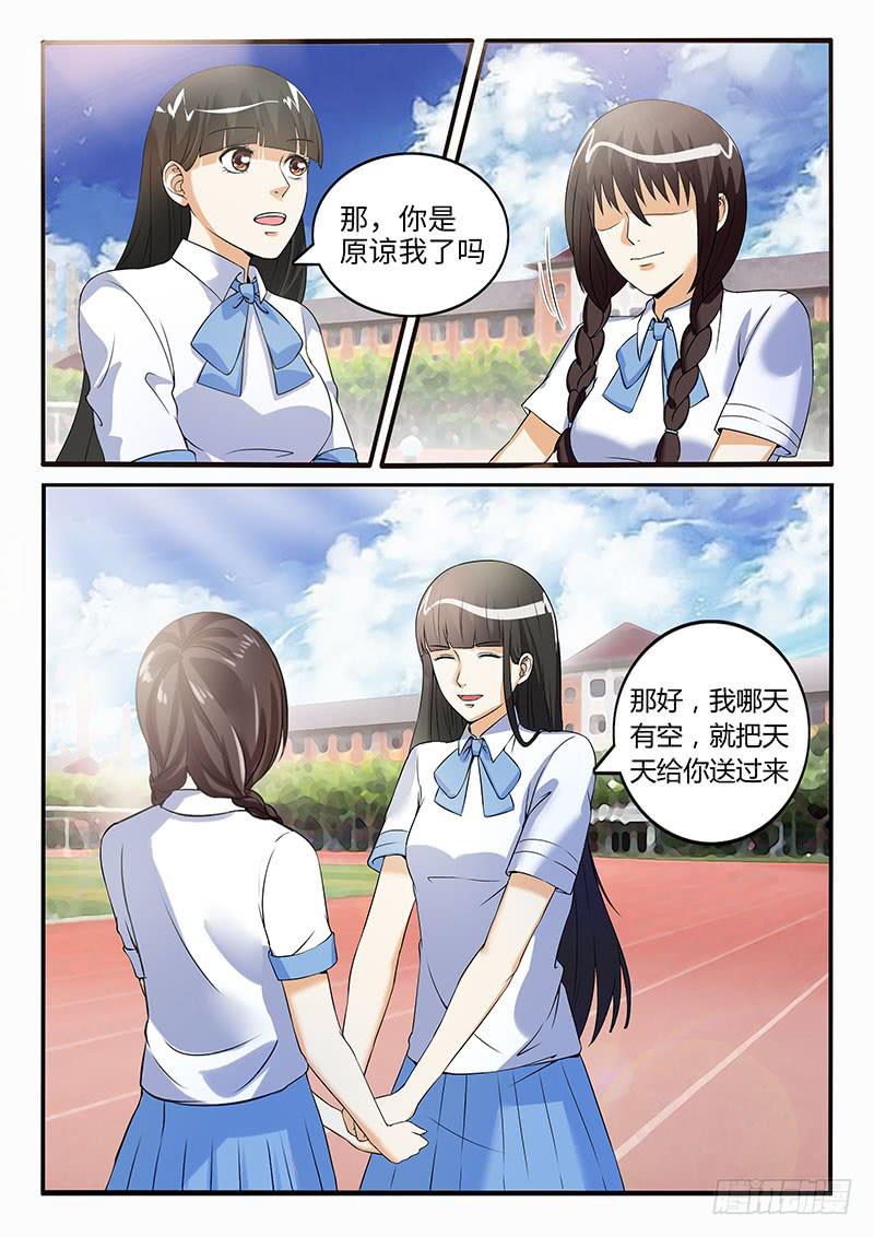 学习好就是万能的吗？9