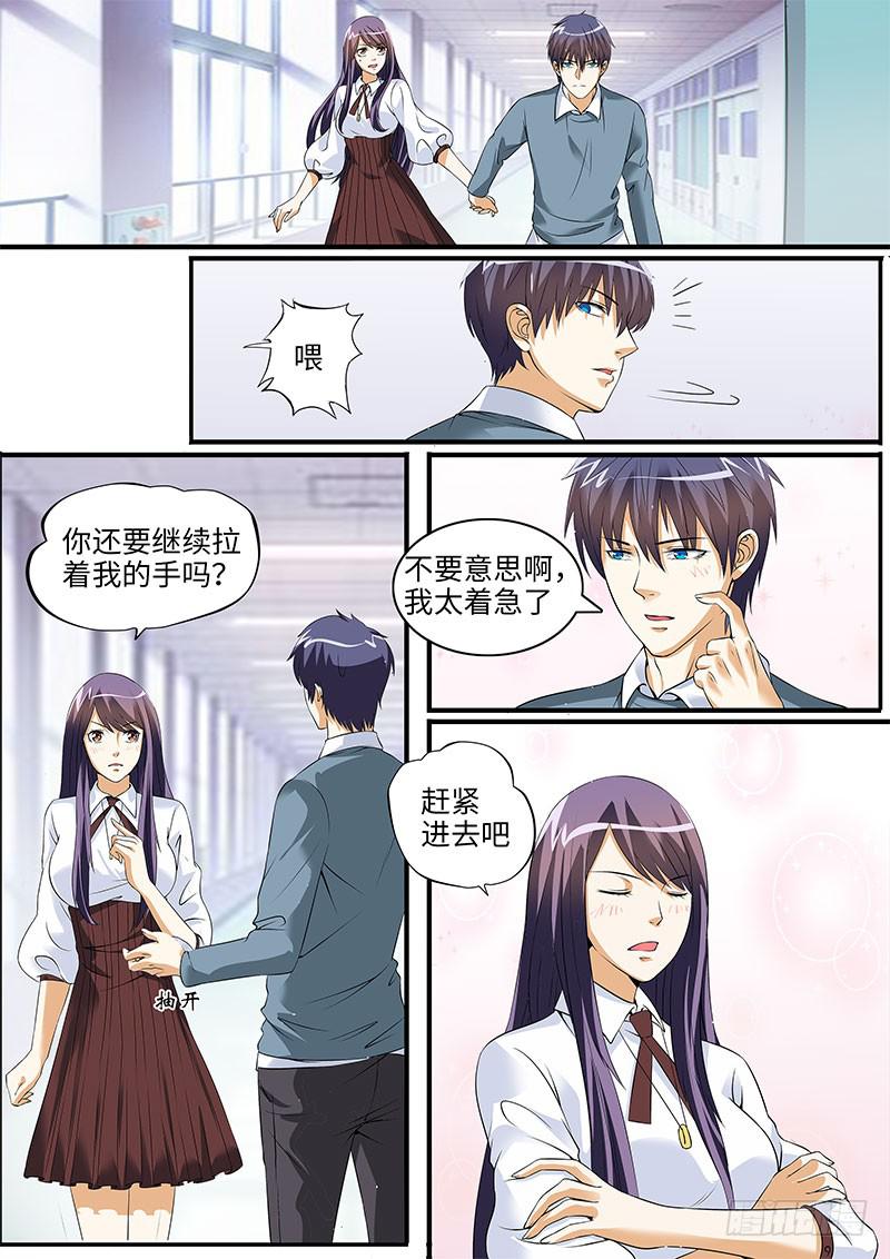 出事了3