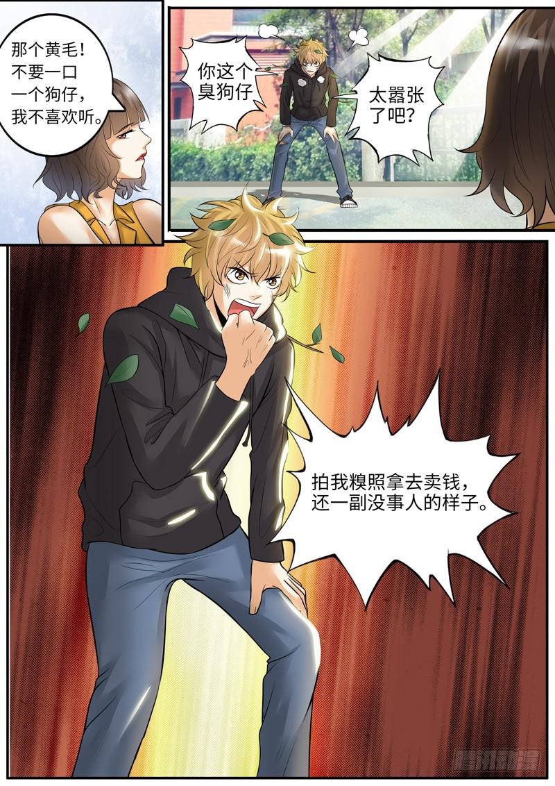 冤家路窄6