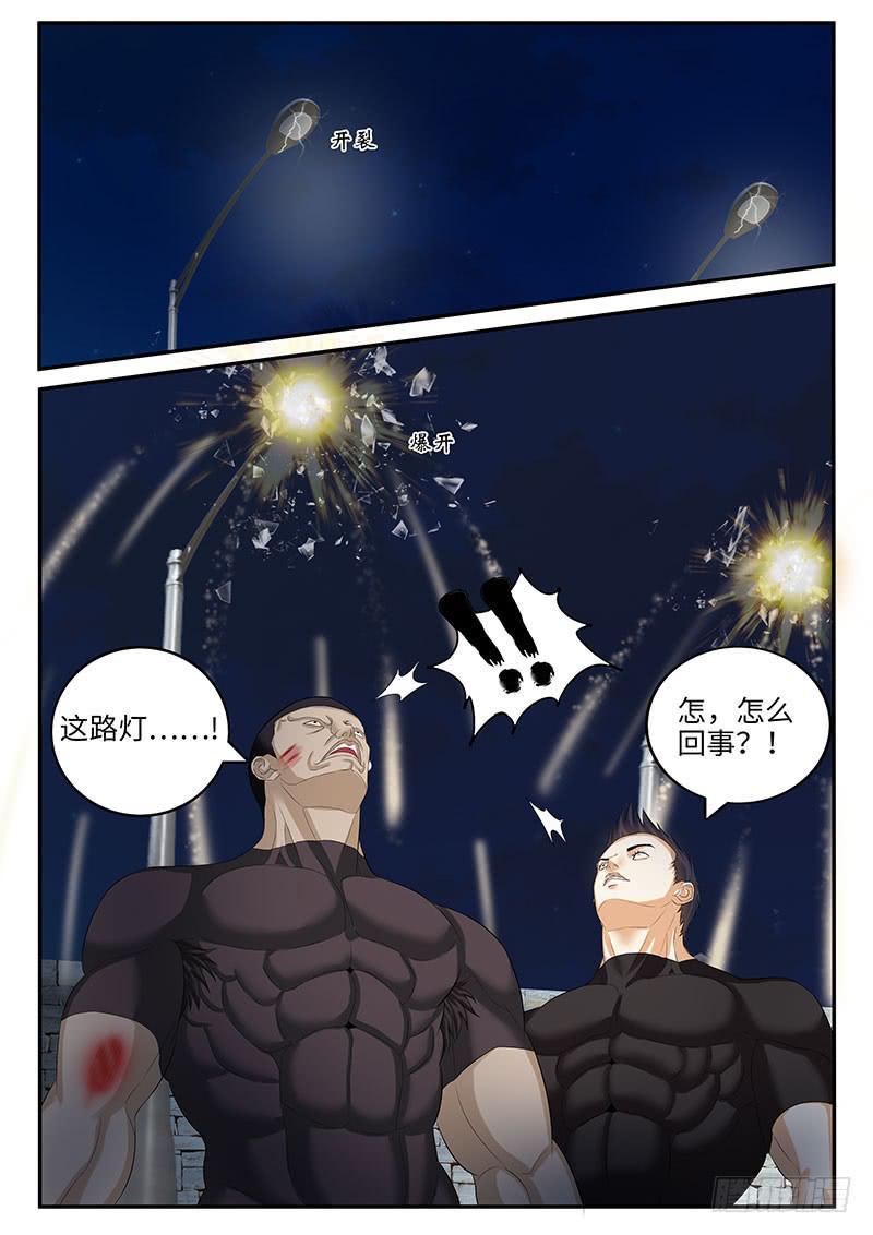我来守护你7