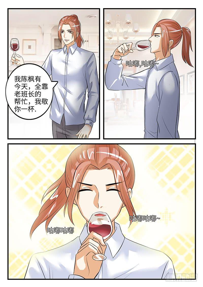 酒后吐真言7