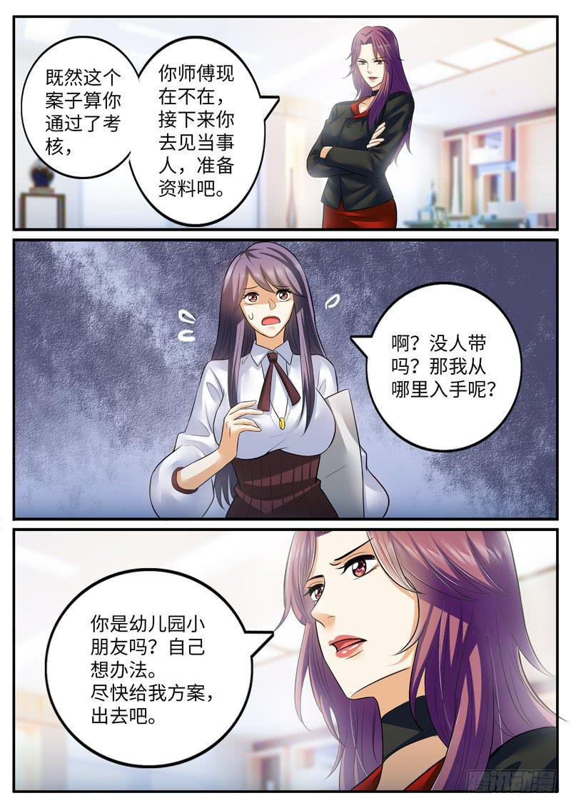 好戏才刚开始7