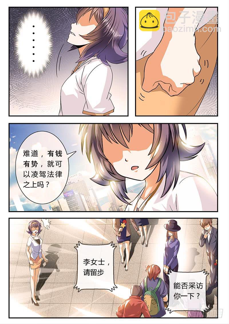 实习律师徐梓熙16