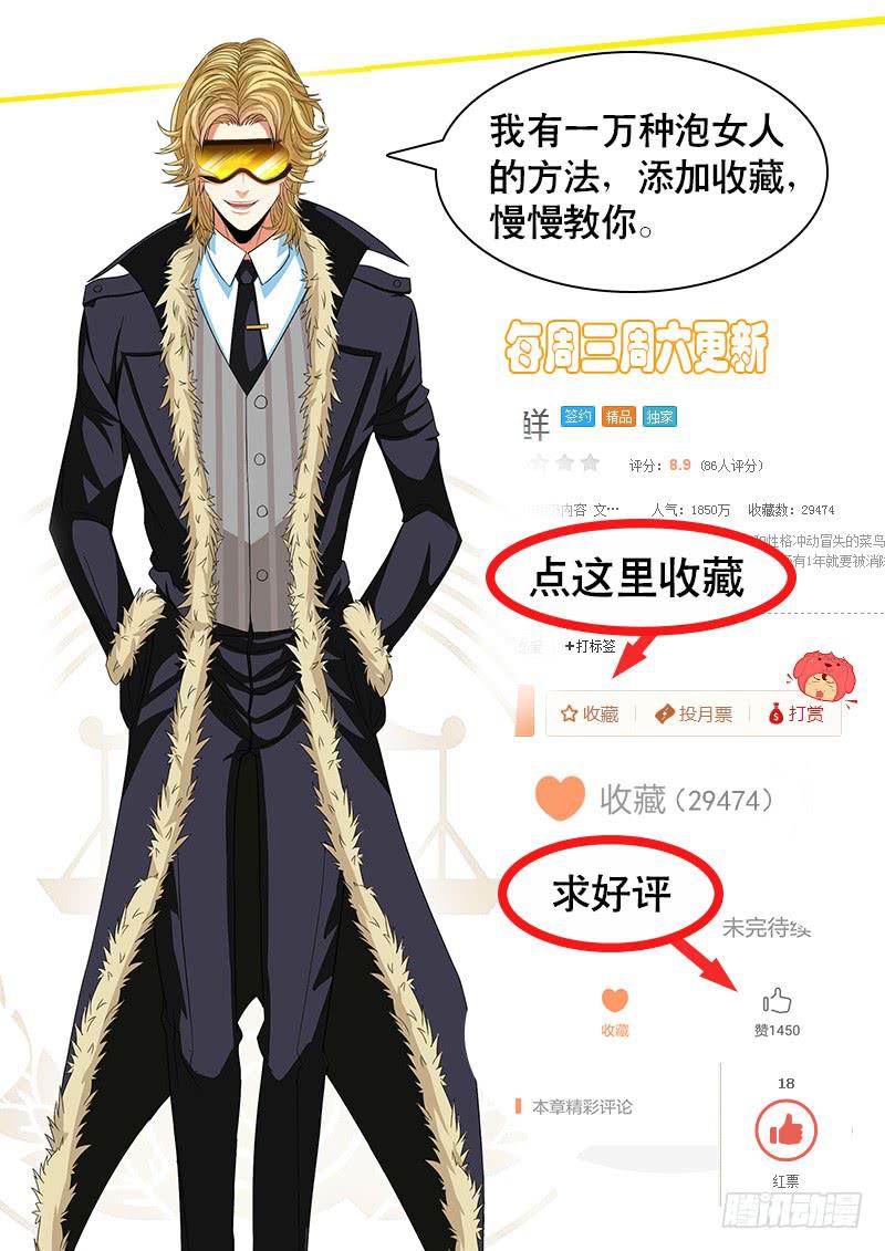 放弃底线吧9