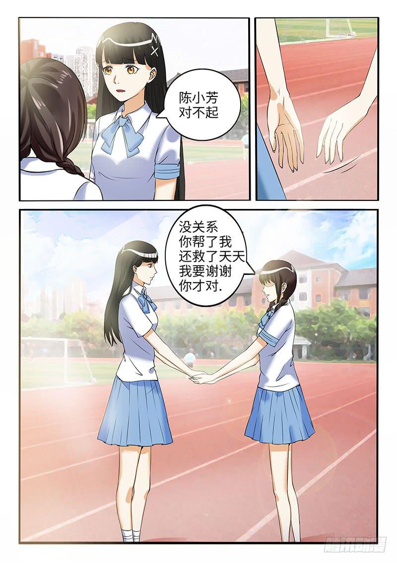 学习好就是万能的吗？8