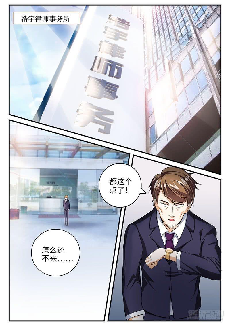 总裁点名要见我（上）8