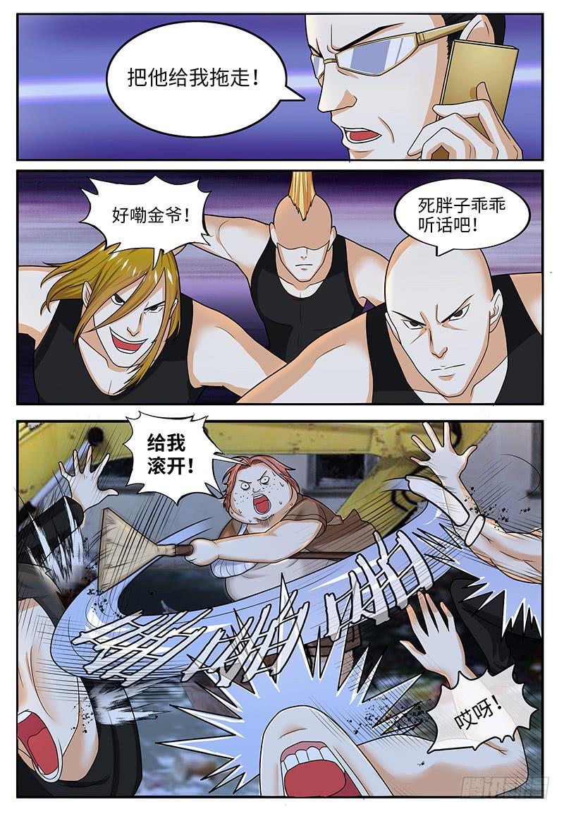 到底是谁暴力2