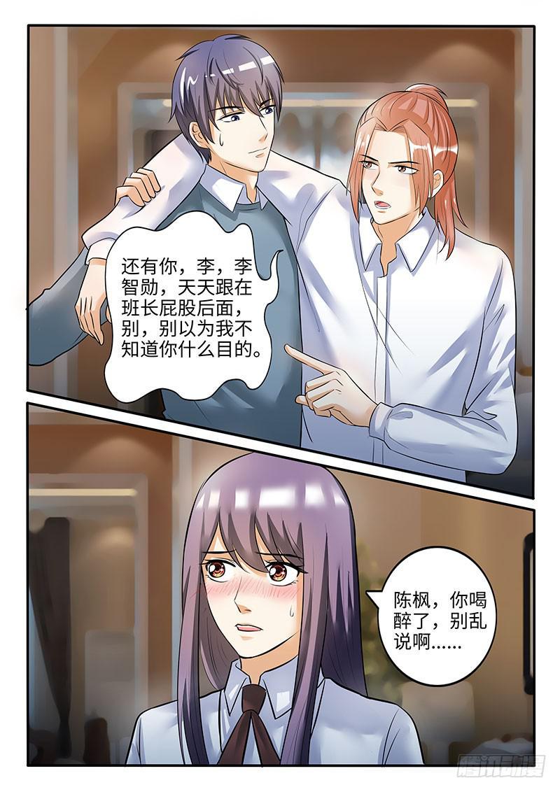 酒后吐真言11